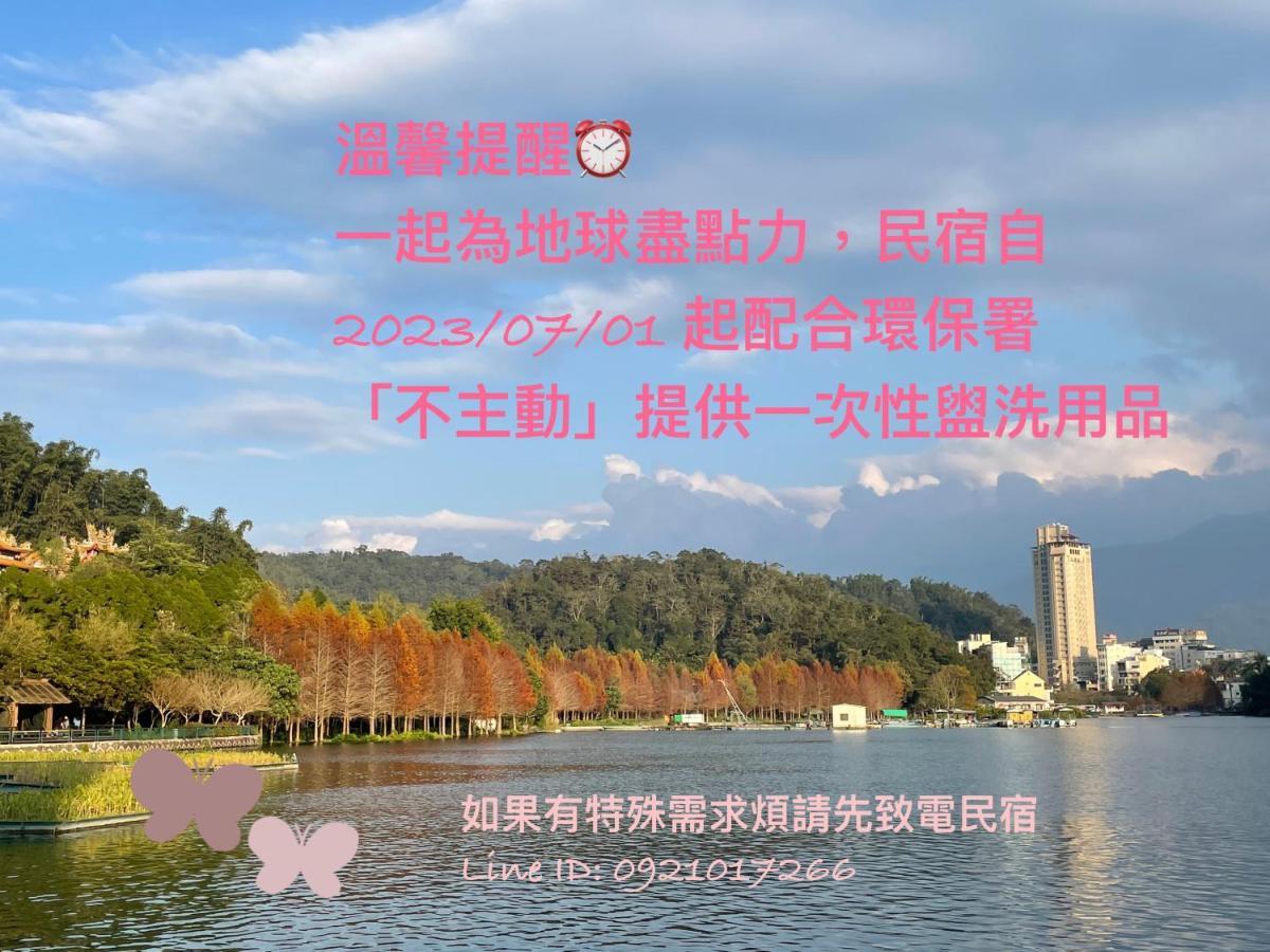 Lake B&B 魚池郷 エクステリア 写真