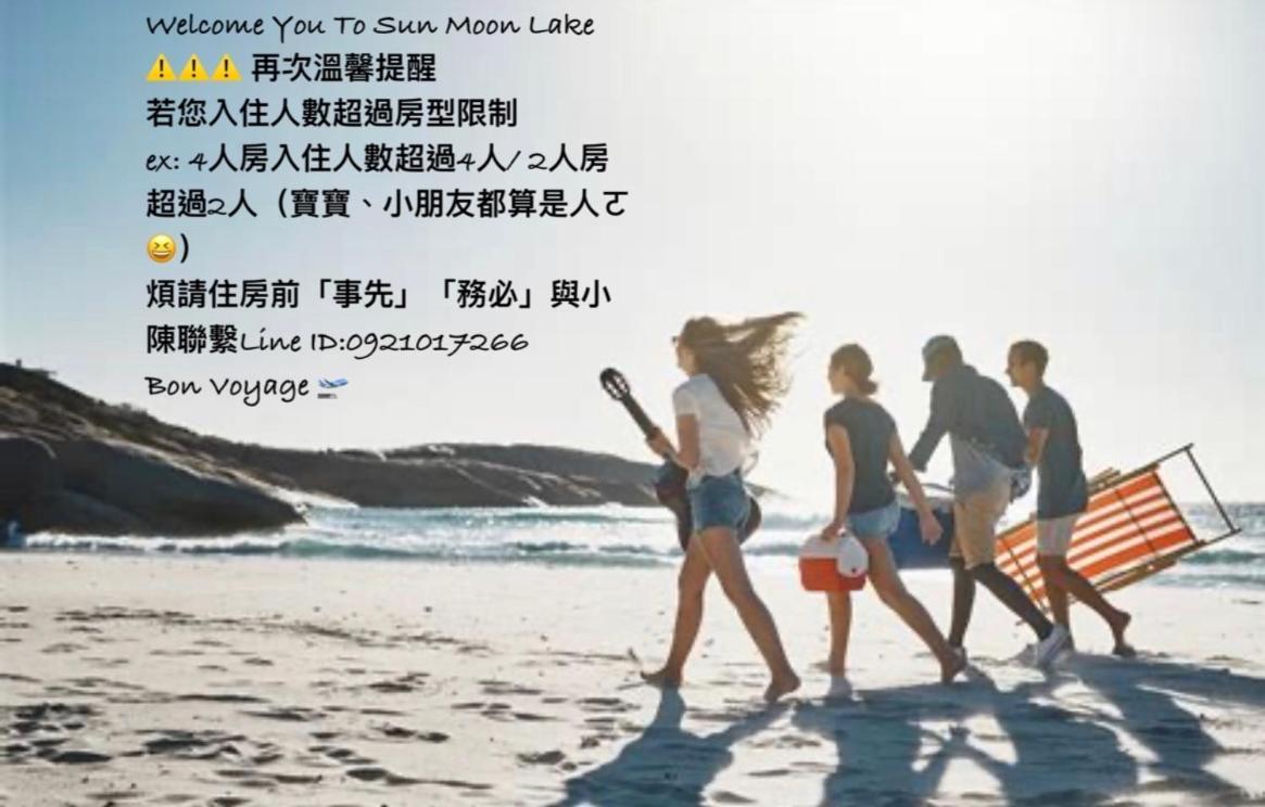 Lake B&B 魚池郷 エクステリア 写真